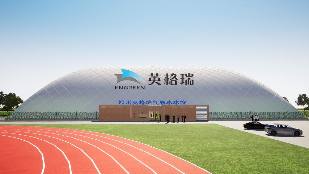 英格瑞氣膜冰球館1.jpg 英格瑞氣膜冰球館1.jpg