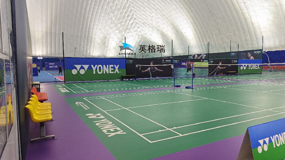 打破傳統，氣膜羽毛球館的革新魅力